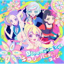 商品種別CD発売日2021/02/24ご注文前に、必ずお届け日詳細等をご確認下さい。関連ジャンルアニメ・ゲーム・特撮アニメミュージックキャラクター名&nbsp;アイカツ！&nbsp;で絞り込む特典情報初回特典初回生産分限定封入特典：データカードダス『アイカツプラネット！』で使用できるスイング封入永続特典／同梱内容描き下ろしイラストジャケットアーティストSTARRY PLANET☆収録内容Disc.101.Bloomy＊スマイル(3:48)02.キラリ☆パーティ♪タイム(3:08)03.HAPPY∞アイカツ！(3:46)04.HAPPY∞アイカツ！(3:46)05.HAPPY∞アイカツ！(3:46)06.HAPPY∞アイカツ！(3:46)07.Bloomy＊スマイル(3:49)08.Bloomy＊スマイル (off vocal)(3:48)09.キラリ☆パーティ♪タイム (off vocal)(3:08)10.HAPPY∞アイカツ！ (off vocal)(3:44)商品概要『アイカツ！シリーズ』初となる実写×アニメ×CGで構成される、テレビ番組『アイカツプラネット！』。メインキャスト8名によるユニットSTARRY PLANET☆が歌唱するOP、ED、テーマ曲のリリースが決定！商品番号LACM-24079販売元ランティス組枚数1枚組収録時間36分 _音楽ソフト _アニメ・ゲーム・特撮_アニメミュージック _CD _ランティス 登録日：2020/12/11 発売日：2021/02/24 締切日：2021/01/18 _アイカツ！