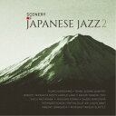(オムニバス)/シーナリィ・オブ・ジャパニーズ・ジャズ2 【CD】