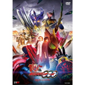 仮面ライダーオーズ 10th 復活のコアメダル《通常版》 【DVD】