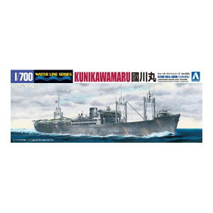 【5/1限定 最大P6倍 & 最大2000円OFFクーポン!!】アオシマ 日本海軍 特設水上機母艦 國川丸 1/700 【ウォーターライン巡洋艦・他 563】 (プラモデル)