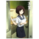 【7/18限定! 楽天会員なら最大P4倍】氷菓 第6巻 【DVD】