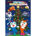 それいけ！アンパンマン 2017クリスマススペシャル コキンちゃんとクリスマスのおくりもの 【DVD】