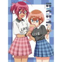 ぼくたちは勉強ができない! 1《完全限定生産盤》 (初回限定) 【DVD】