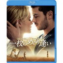 一枚のめぐり逢い 【Blu-ray】