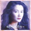 【5/9〜16限定!! 最大3000円OFFクーポン!!】早瀬優香子/yes we’re SINGLES +8 【CD】 1,870円