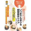 商品種別DVD発売日2022/09/10ご注文前に、必ずお届け日詳細等をご確認下さい。関連ジャンル趣味・教養永続特典／同梱内容封入特典：デジタル版QRコード商品概要解説歩ける足は心の健康と健康寿命を長くするカギ！／いつまでも歩ける股関節作りケア／たった5分の簡単な施術で、足が軽くなる！可動域が広がる！／施術5分で結果を出す！／気軽に症例・目的別に施術を学べる！『骨盤ドレナージュ アカデミー認定DVDシリーズ 第1巻 いつまでも歩ける 股関節作りケア』Chapter.1／手わざ〜いつまでも歩ける股関節作りケア／●股関節の動きチェック／●股関節の内旋・外旋の可動域を広げる／●大腰筋を数秒でゆるめ整える／●大腰筋・中殿筋・小殿筋をゆるめ整える／●梨状筋・その他外旋六筋をゆるめ整える／●股関節の可動域の変化を確認／Chapter.2／リンパ解剖生理学講座1 血管【動脈・静脈・毛細血管】／●リンパの流れ／●動脈の仕事／●静脈の仕事／●毛細血管の仕事／Chapter.3／リンパ解剖生理学講座2 リンパ液の中身／●リンパ液とは／●リンパ液の中身／インタビュー／セラピスト 施術家を志したきっかけスタッフ&amp;キャスト古瀧さゆり(監修)、骨盤ドレナージュアカデミー(撮影協力)古瀧さゆり、shiho商品番号KOS-2D販売元BABジャパン組枚数1枚組収録時間17分色彩カラー制作年度／国日本画面サイズ16：9LB音声仕様ドルビーデジタル _映像ソフト _趣味・教養 _DVD _BABジャパン 登録日：2022/08/08 発売日：2022/09/10 締切日：2022/08/24