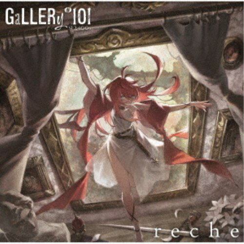 reche/gallery#101 (Sl:2400s)《レギュラー盤》 【CD】 reche/gallery#101 (Sl:2400s)《レギュラー盤》 【CD】
