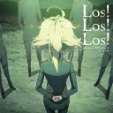 ターニャ・デグレチャフ(CV:悠木碧)/Los! Los! Los! 【CD】