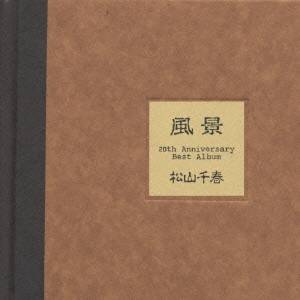 商品種別CD発売日1996/04/20ご注文前に、必ずお届け日詳細等をご確認下さい。関連ジャンル邦楽ニューミュージック／フォークアーティスト松山千春収録内容Disc.101. 旅立ち (3:48) 02. もう一度 (4:26) 03. ひとりじめ (5:56) 04. あなたへの愛 (4:17) 05. 男と女 (4:42) 06. 恋 (4:59) 07. あなたが僕を捜す時 (6:30) 08. 長い夜 (5:03) 09. 純 -愛する者たちへ- (5:19) 10. 残照 (3:14) 11. 銀の雨 (3:31) 12. 私を見つめて (5:30) 13. 生命 (5:17) 14. 大いなる愛よ夢よ (5:10) Disc.201. 季節の中で (3:42) 02. Sing a Song (4:20) 03. 浜辺 (4:40) 04. 抱きしめたい (4:39) 05. 人生の空から (3:22) 06. 凡庸 (6:13) 07. 夜よ泣かないで (4:23) 08. 都会(まち) (4:41) 09. 燃える涙 (4:08) 10. INTENTIONAL (4:25) 11. 燃える日々 (5:06) 12. 写真 (5:33) 13. 幸せ (3:56) 14. 勇気ありがとう (5:07)商品概要デビュー20周年を記念してつくられた2枚組ベスト・アルバム。「長い夜」「季節の中で」「燃える涙」「恋」他、全28曲収録。商品番号COCA-13292販売元日本コロムビア組枚数2枚組収録時間131分 _音楽ソフト _邦楽_ニューミュージック／フォーク _CD _日本コロムビア 登録日：2012/10/24 発売日：1996/04/20 締切日：1980/01/01