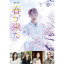 連続ドラマW 春が来た DVD-BOX 【DVD】 10,408円