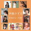 【5/9〜16限定!! 最大3000円OFFクーポン!!】伊藤かずえ/ゴールデン☆ベスト 伊藤かずえ 【CD】 2,059円