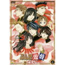 ふしぎ遊戯-永光伝- 第四章 【DVD】
