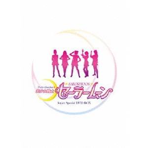 美少女戦士セーラームーン Super Special DVD-BOX 【DVD】