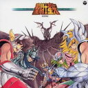 (アニメーション)/聖闘士星矢 音楽集II 【CD】