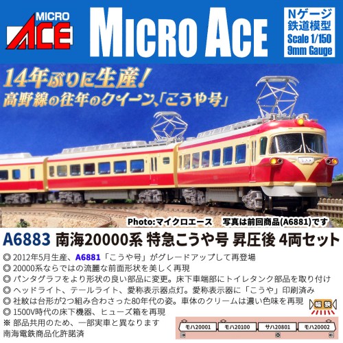 楽天市場】nゲージ 南海 2000の通販