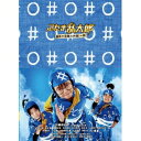 楽天ハピネット・オンライン忍たま乱太郎 夏休み宿題大作戦！の段 豪華版 【DVD】