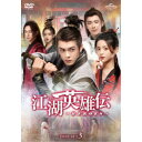 江湖英雄伝〜HEROES〜 DVD-SET3 【DVD】