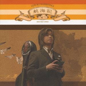 柏木広樹／航海記 【CD】