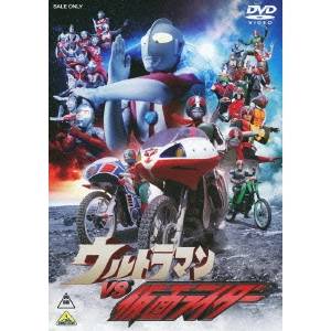 ウルトラマンVS仮面ライダー 【DVD】