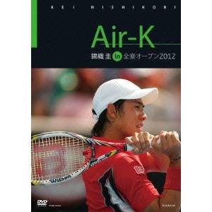 Air-K 錦織圭 in 全豪オープン2012 【DVD】