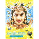 ムトゥ 踊るマハラジャ 4K＆5.1chデジタルリマスター版 【DVD】