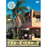 商品種別DVD発売日2012/04/25ご注文前に、必ずお届け日詳細等をご確認下さい。関連ジャンルTVバラエティお笑い・バラエティ永続特典／同梱内容本編ディスク2枚＋特典ディスク1枚■映像特典未公開トーク 大量の枕は何のため！？ 欧米生活の謎に挑む！商品概要シリーズ解説「さまぁ〜ず×さまぁ〜ず」は、テレビ朝日系全国13局で毎週深夜放送されているバラエティ番組(2007年4月スタート)。若者を中心に幅広い人気を誇るさまぁ〜ずによる観客を前にしたトークライブだが、意外なことに芸能界歴20年となる彼らにとって2人だけの番組は初めて。1997年からほぼ毎年行われており、チケットは毎回即日完売の「さまぁ〜ずライブ」が彼らのコントの集大成だとすれば、「さまぁ〜ず×さまぁ〜ず」はもうひとつの真骨張であるフリートークの集大成。大竹が毎日必ず通うというコンビニにまつわるエピソードや、郵便局、銀行、病院などの公共機関に対する鋭い観察眼が光るクレーム、また三村の愛息・愛娘との微笑ましいやりとりが楽しいほのぼの家族ネタなど、珠玉のトークが存分に味わえる豪華な内容。スタッフ&amp;キャストさまぁ〜ず、大竹一樹、三村マサカズ商品番号ANZB-5633販売元ソニー・ミュージックディストリビューション組枚数3枚組収録時間428分色彩カラー制作年度／国2007／日本画面サイズ16：9LB音声仕様ドルビーデジタルステレオ 日本語コピーライト※画像はイメージですので、実際の商品とは異なります。 _映像ソフト _TVバラエティ_お笑い・バラエティ _DVD _ソニー・ミュージックディストリビューション 登録日：2012/02/18 発売日：2012/04/25 締切日：2012/03/15