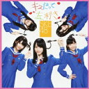 SKE48／キスだって左利き《Type-B》 【CD+DVD】