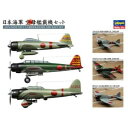 【8/1限定! 最大P6倍 & 最大2000円OFFクーポン!!】1/350 日本海軍 空母艦載機セット 【QG30】 (ディテールUP用)【再販】