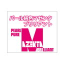 ガイアノーツ パール 純色マゼンタブリリアント 【30064】 (塗料)