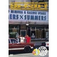 商品種別DVD発売日2012/04/25ご注文前に、必ずお届け日詳細等をご確認下さい。関連ジャンルTVバラエティお笑い・バラエティ永続特典／同梱内容■映像特典未公開トーク 大量の枕は何のため！？ 欧米生活の謎に挑む！商品概要シリーズ解説「さまぁ〜ず×さまぁ〜ず」は、テレビ朝日系全国13局で毎週深夜放送されているバラエティ番組(2007年4月スタート)。若者を中心に幅広い人気を誇るさまぁ〜ずによる観客を前にしたトークライブだが、意外なことに芸能界歴20年となる彼らにとって2人だけの番組は初めて。1997年からほぼ毎年行われており、チケットは毎回即日完売の「さまぁ〜ずライブ」が彼らのコントの集大成だとすれば、「さまぁ〜ず×さまぁ〜ず」はもうひとつの真骨張であるフリートークの集大成。大竹が毎日必ず通うというコンビニにまつわるエピソードや、郵便局、銀行、病院などの公共機関に対する鋭い観察眼が光るクレーム、また三村の愛息・愛娘との微笑ましいやりとりが楽しいほのぼの家族ネタなど、珠玉のトークが存分に味わえる豪華な内容。スタッフ&amp;キャストさまぁ〜ず、大竹一樹、三村マサカズ商品番号ANSB-5633販売元ソニー・ミュージックディストリビューション組枚数1枚組収録時間164分色彩カラー制作年度／国2007／日本画面サイズ16：9LB音声仕様ドルビーデジタルステレオ 日本語コピーライト(C)2011 2012 テレビ朝日 _映像ソフト _TVバラエティ_お笑い・バラエティ _DVD _ソニー・ミュージックディストリビューション 登録日：2012/02/18 発売日：2012/04/25 締切日：2012/03/15