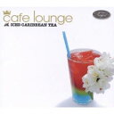 (オムニバス)/ICED CARIBBEAN TEA 【CD】