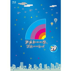 アメトーーク ブルーーレイ 29 【Blu-ray】