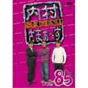 【11/1限定! 最大P6倍 & 最大2000円OFFクーポン!!】内村さまぁ~ず SECOND vol.85 【DVD】