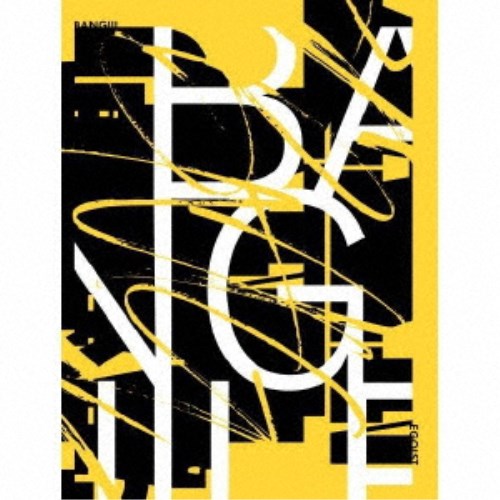 商品種別CD+Blu-ray発売日2021/11/30ご注文前に、必ずお届け日詳細等をご確認下さい。関連ジャンル邦楽ポップス特典情報初回特典期間限定特典：EGOIST「BANG！！！」×「ビルディバイド -#000000-」B2両面ポスター応募はがき封入永続特典／同梱内容CD+Blu-rayredjuice 描き下ろしトールデジパック映像特典収録アーティストEGOIST収録内容Disc.101.BANG！！！(3:16)02.絶体絶命(4:25)03.Tonight Tonight(3:31)04.最後の花弁 (The meaning of love)(3:54)Disc.201.EGOIST LIVE on BD 2020＋1 chrysalizion code 404 ： side-by-side(-)02.BANG！！！ -Music Video-(3:10)商品概要2021年、11月30日でデビュー10周年となるEGOISTが、10th Anniversary EP『BANG!!!』とタイトルを掲げ、 10周年となる記念日にEPを発売！今までにないハードなサウンドが特徴的なリード曲は、作詞をryo (supercell)が、作曲をGigaが手掛け、TVアニメ『ビルディバイド』OPテーマ曲に決定している！ また、c/w 曲には、世界中で人気のゲームアプリ『DEEMO』『Cytus』など様々な音楽ゲームに楽曲を提供している韓国人アーティストM2U が書き下ろした、スマートフォンゲーム『アズールレーン』簡体字版リリース4周年記念の主題歌「絶体絶命」や「最後の花弁 (The meaning of love)」の他、 ANIMAL HACK が作詞・作曲の未公開新曲「Tonight Tonight」を収録！商品番号VVCL-1947販売元ソニー・ミュージックディストリビューション組枚数2枚組収録時間137分画面サイズ16：9音声仕様リニアPCMステレオ 日本語 _音楽ソフト _邦楽_ポップス _CD+Blu-ray _ソニー・ミュージックディストリビューション 登録日：2021/09/28 発売日：2021/11/30 締切日：2021/10/13