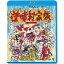 【6/1限定エントリーでP3倍】逆噴射家族 ≪HDニューマスター版≫ 【Blu-ray】 2,446円