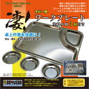 【5/1限定 最大P6倍 & 最大2000円OFFクーポン!!】凄!ホビー用 ワークプレート (工具)