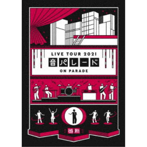 遊助／遊助 LIVE TOUR 2021 音パレード 【DVD】