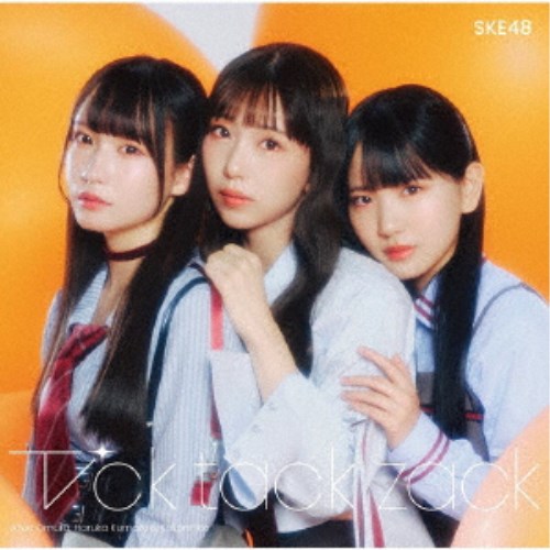 【8/1限定 ポイント最大5倍 & 8/1〜3 最大2000円OFFクーポン】SKE48／Tick tack za...