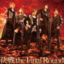 【9/24まで!! 最大2000円OFFクーポン】JAM Project/決戦 the Final Round 【CD】