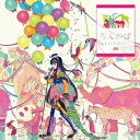 ろん／ろんかば -J-POP ZOO-《通常盤》 【CD】