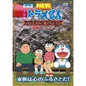 商品種別DVD発売日2011/04/27ご注文前に、必ずお届け日詳細等をご確認下さい。関連ジャンルアニメ・ゲーム・特撮国内TV版キャラクター名&nbsp;ドラえもん&nbsp;で絞り込む商品概要『ドラえもん』竜宮城の八日間［2005／12／...