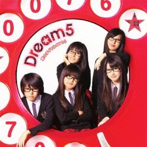 【12/6まで!! 最大2000円OFFクーポン!!】Dream5／恋のダイヤル6700 【CD+DVD】