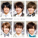 King & Prince/シンデレラガール《通常盤》 【CD】