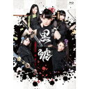 舞台「黒鯱」 【Blu-ray】