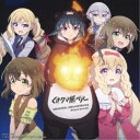 小森茂生/TVアニメ「くまクマ熊ベアー」オリジナルサウンドトラック 【CD】