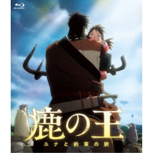 映画「鹿の王 ユナと約束の旅」 【Blu-ray】