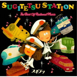 スギテツ／SUGITETSU STATION THE BEST OF RAILROAD MUSIC 【CD】