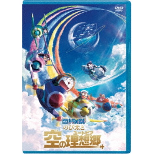 楽天ハピネット・オンライン映画ドラえもん のび太と空の理想郷 【DVD】