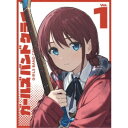 ガールズバンドクライ Vol.1《豪華限定版》 (初回限定) 【DVD】
