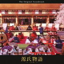 住友紀人/映画「源氏物語-千年の謎-」 オリジナル・サウンドトラック 【CD】